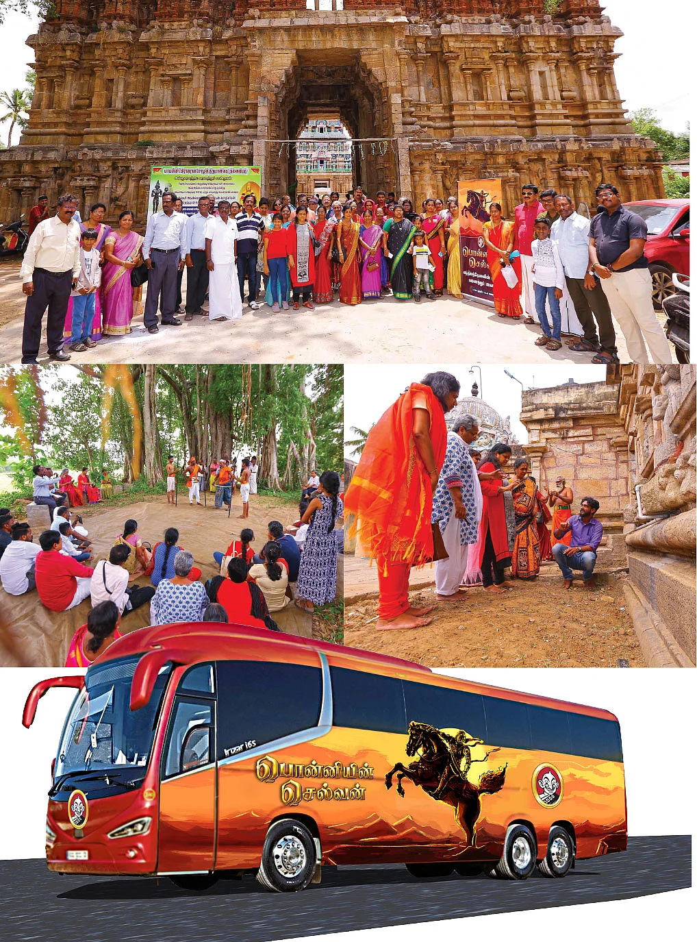 வந்தியத்தேவன் வழியில் வரலாற்றுப் பயணம்!