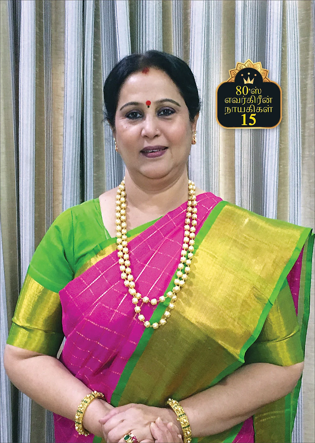 1980s evergreen Heroins - Actress Geetha