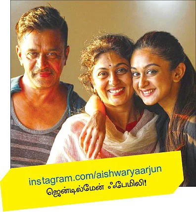 வலைபாயுதே