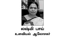 குடும்பம்: மொபைல் அடிமைத்தனம்
பெற்றோர்களே முதல் குற்றவாளிகள்!