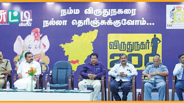 விருதுநகரில் அறிவுத் திருவிழா!