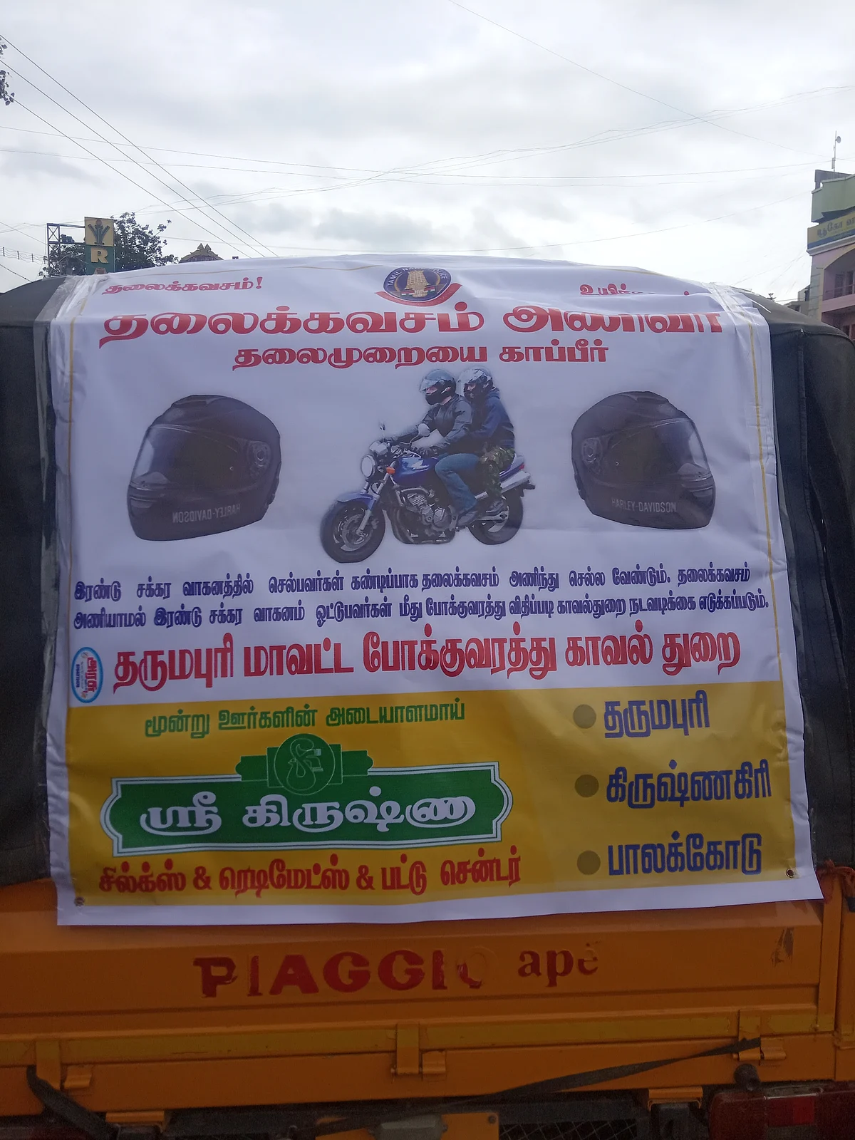 விழிப்புணர்வு