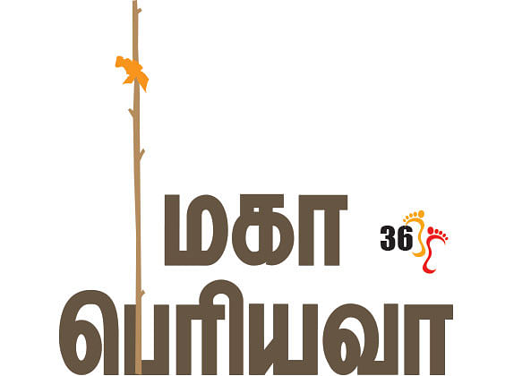 மகா பெரியவா - 36