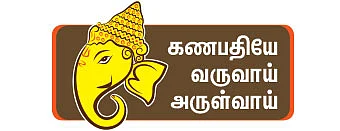 சக்தி கொடு! - 11 - சதுர்த்தி பிறந்த திருக்கதை!