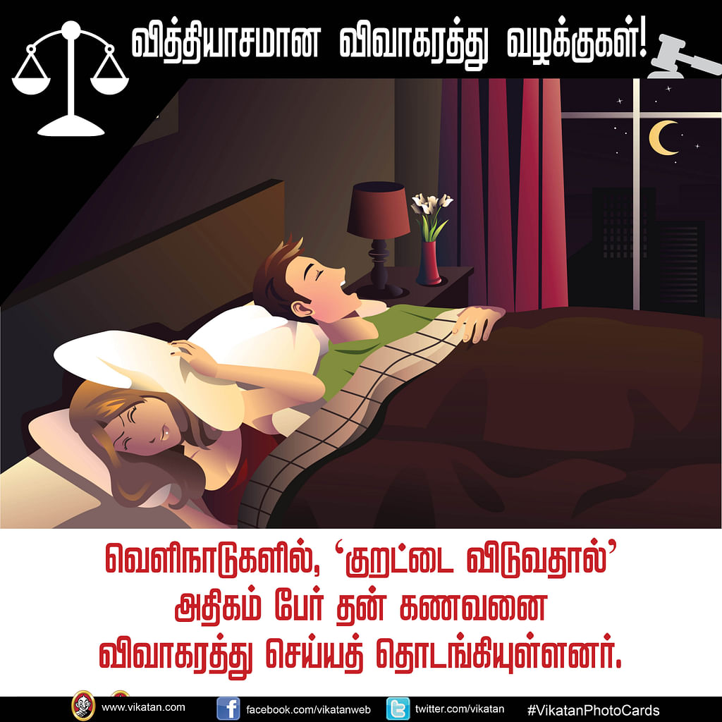 குறட்டை