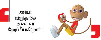 அன்பே தவம் - 42