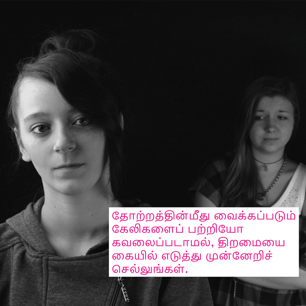 பெண்கள்