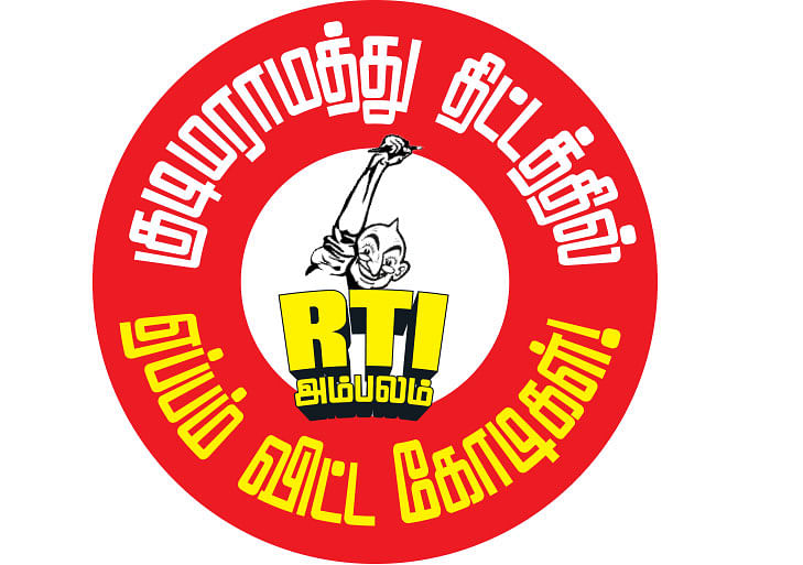 RTI அம்பலம்... குடிமராமத்து திட்டத்தில் ஏப்பம் விட்ட கோடிகள்! - பதில் சொல்வாரா முதல்வர் பழனிசாமி?