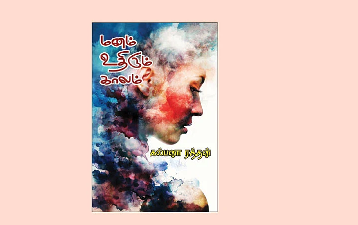அவள் நூலகம்