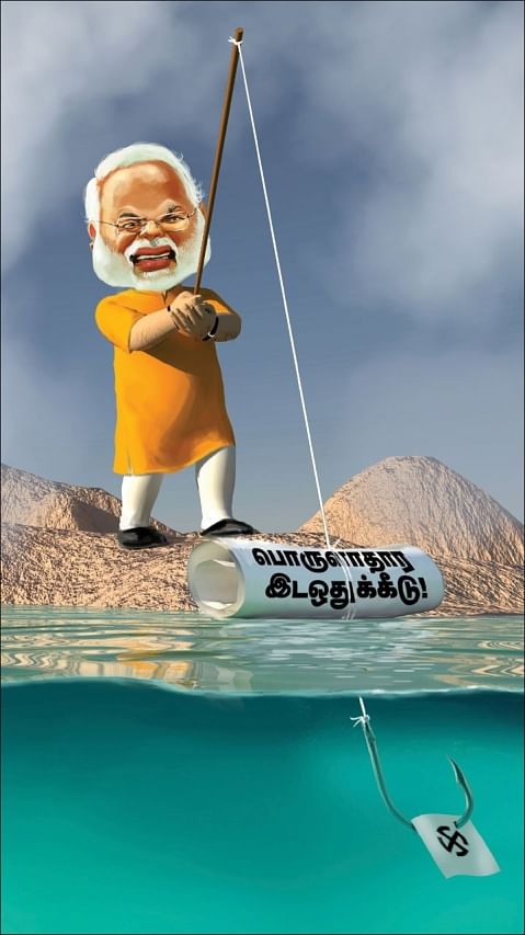 மோடி