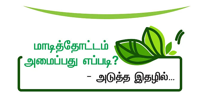 ஆர்கானிக் ஆச்சர்யங்களும் அதிர்ச்சிகளும்
