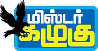 மிஸ்டர் கழுகு: கட்சியிலும் ஆட்சியிலும் மாற்றம்!