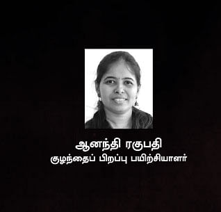 புதிய பகுதி: கருவில் தொடங்குதம்மா...