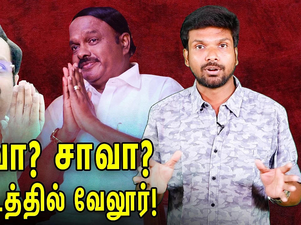 Vellore Election Current Updates!