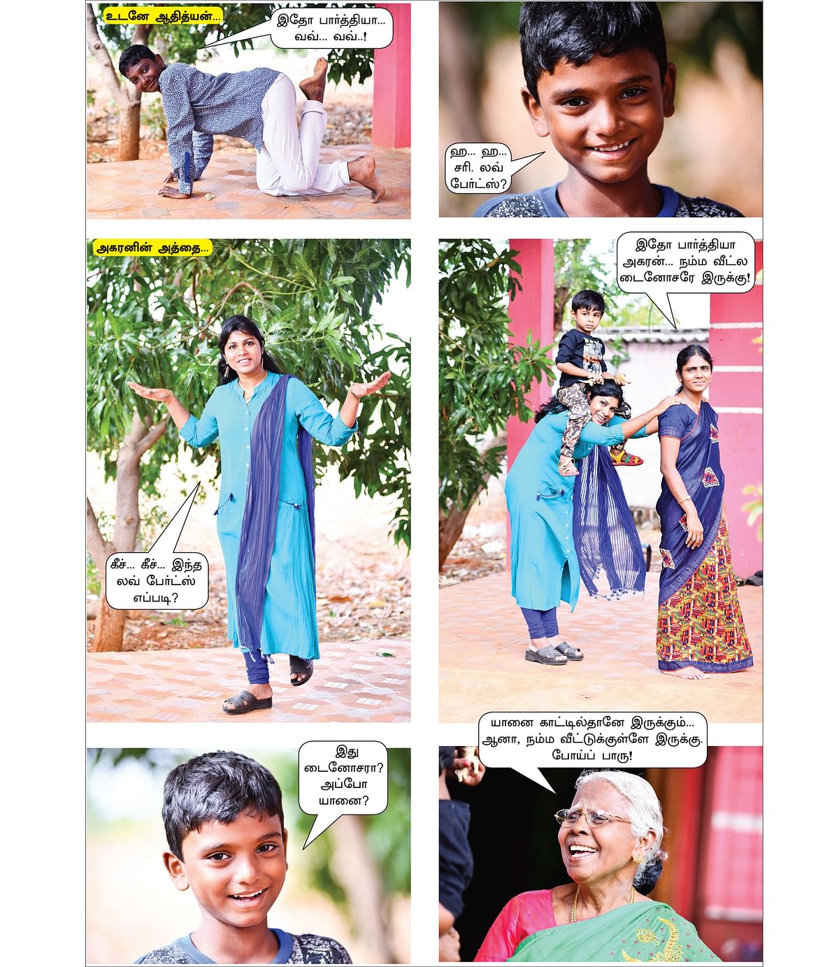 செல்லமே செல்லம்