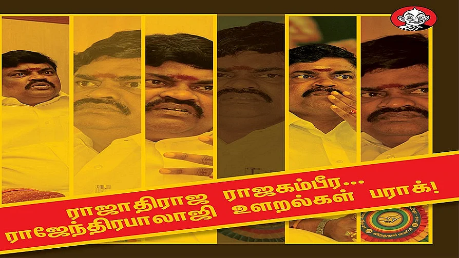 Rajendra Balaji Comedy Speeches