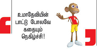 மஞ்சள் நிறத்தாள் : சிறுகதை