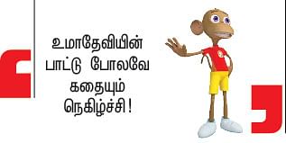 மஞ்சள் நிறத்தாள் : சிறுகதை