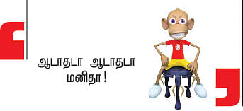 அன்பே தவம் - 43