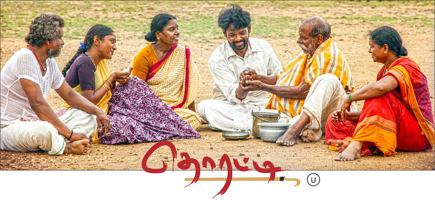 சினிமா விமர்சனம்: தொரட்டி.