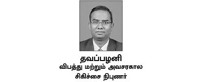 உதவலாம்... உயிர் காக்கலாம்! முதலுதவி: முழுமையான கையேடு