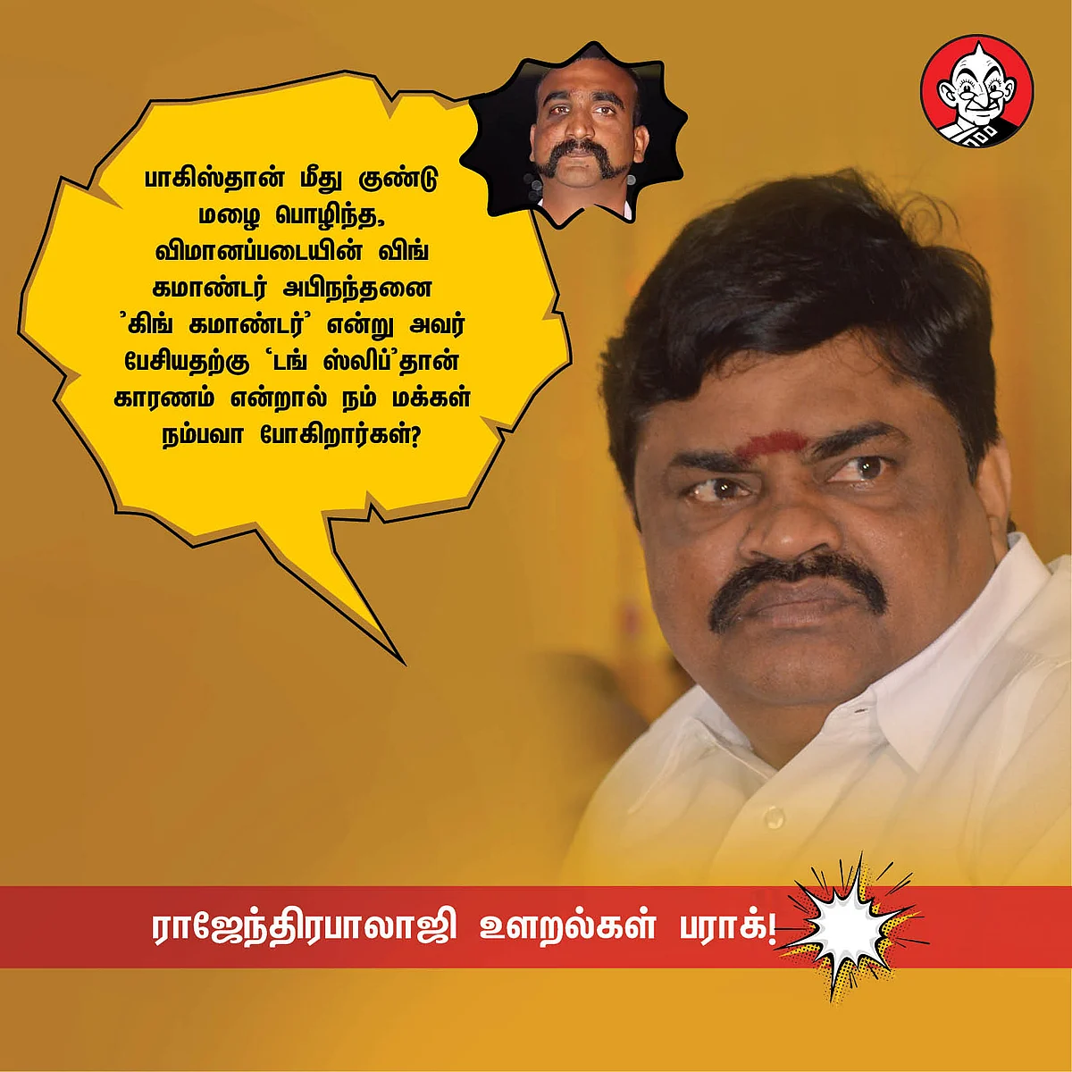 Rajendra Balaji