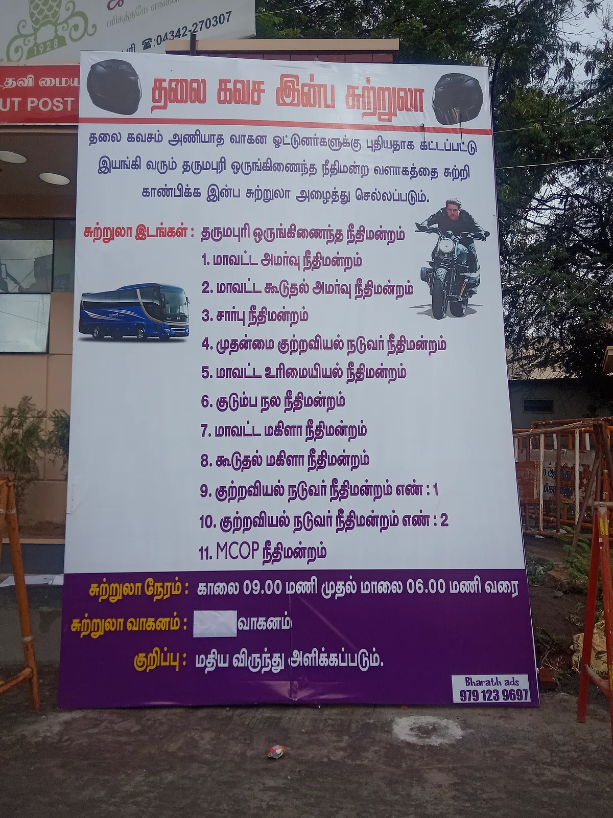 விழிப்புணர்வு