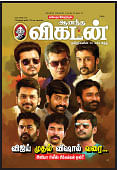 கடிதங்கள்: பக்கா பயோடேட்டா!