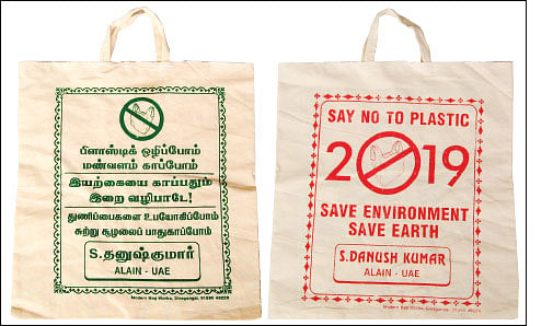 பிளாஸ்டிக் வேண்டாமே!
