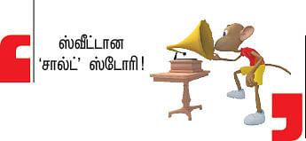 அன்பே தவம் - 47