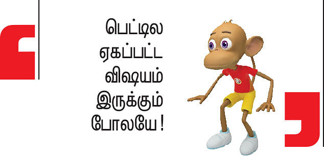 இறையுதிர் காடு - 43