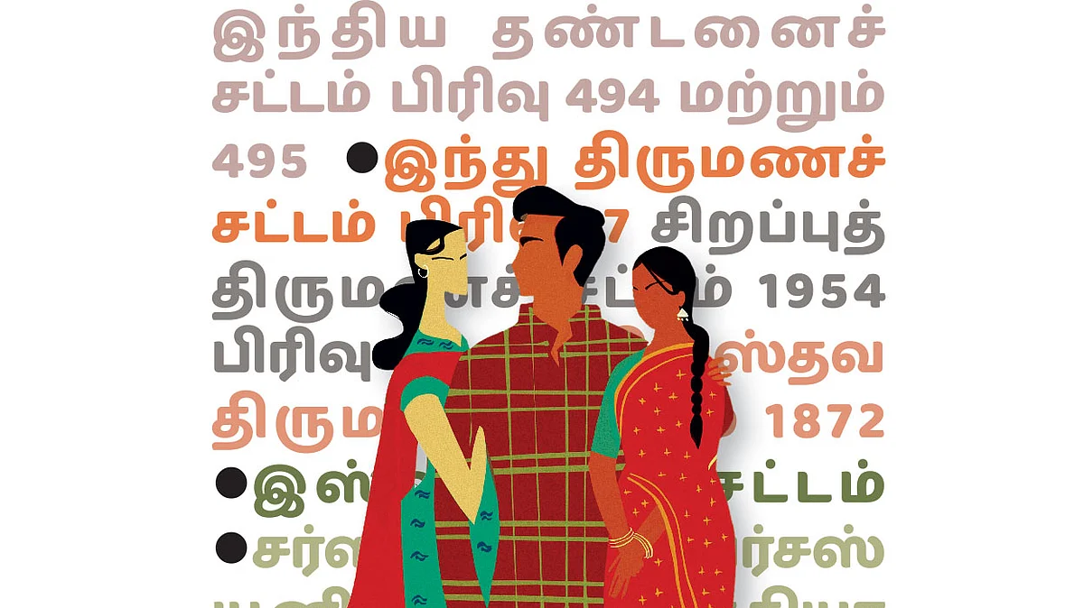 சட்டம் பெண் கையில்