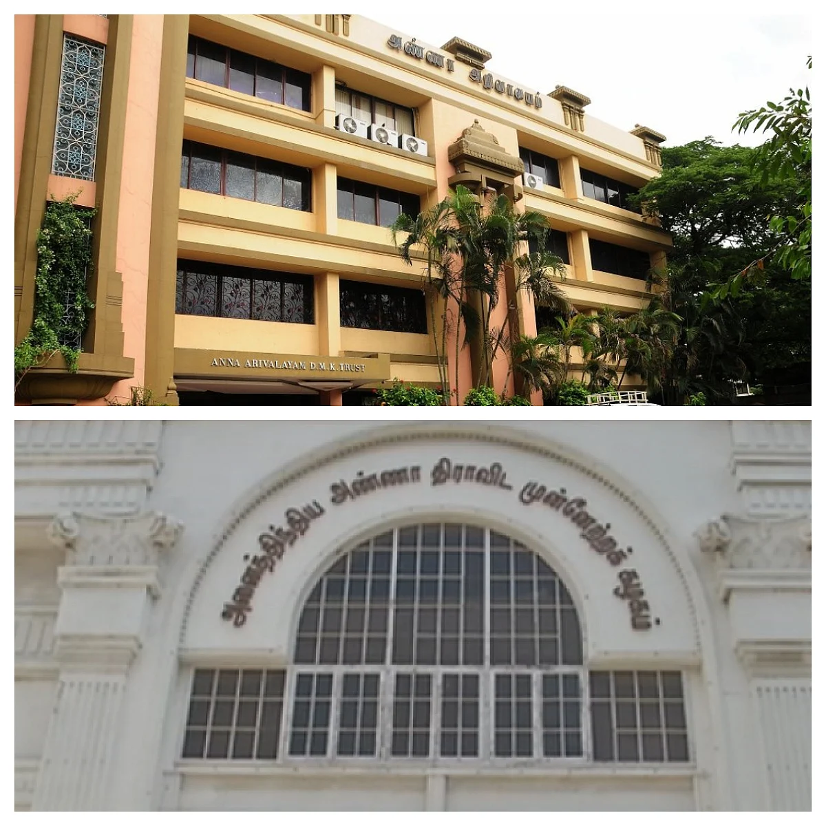 DMK and ADMK head offices.