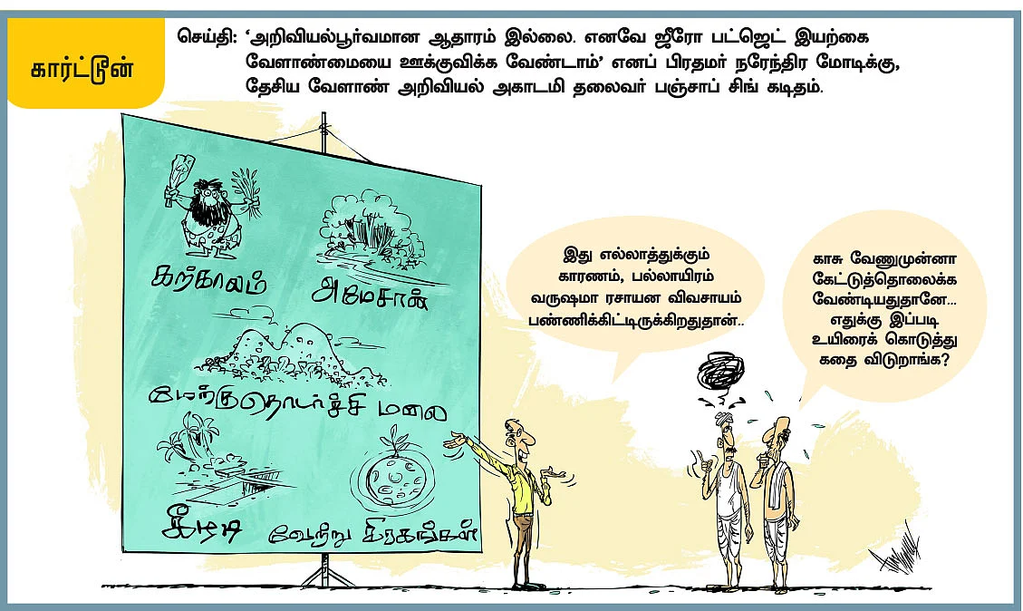கார்ட்டூன்