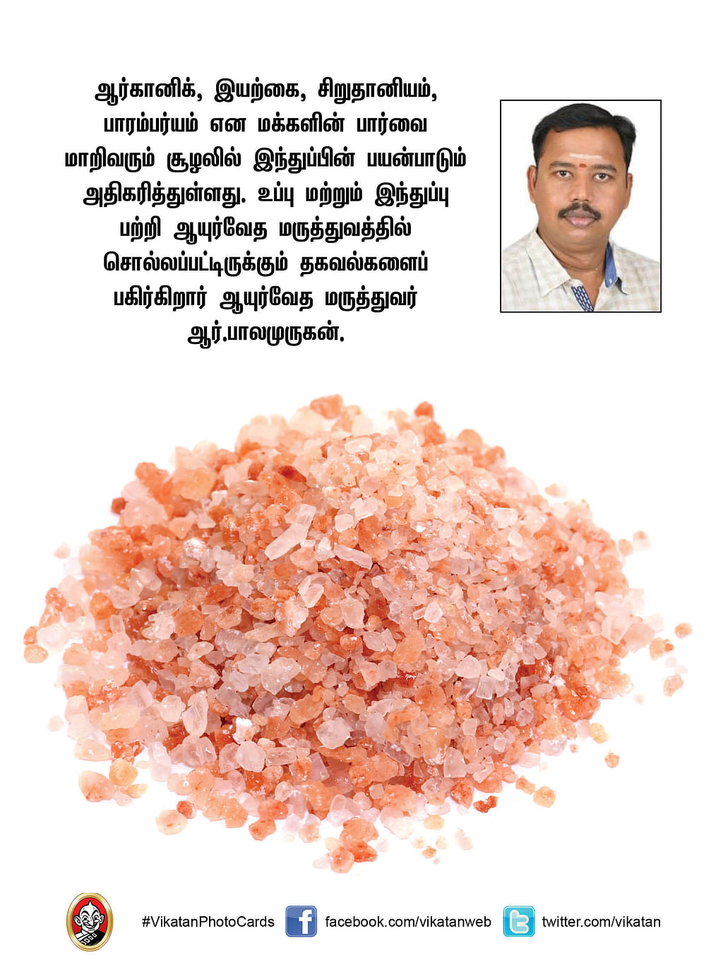 benefits of rock salt in tamil