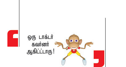 “என் கட்சியிலும் வாரிசு அரசியலா?