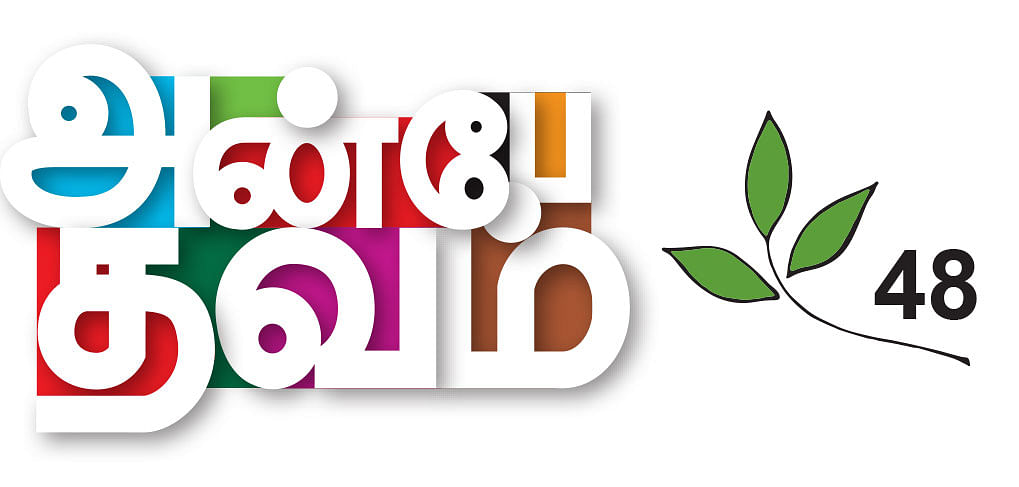 அன்பே தவம் - 48