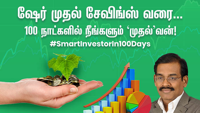#SmartInvestorIn100Days