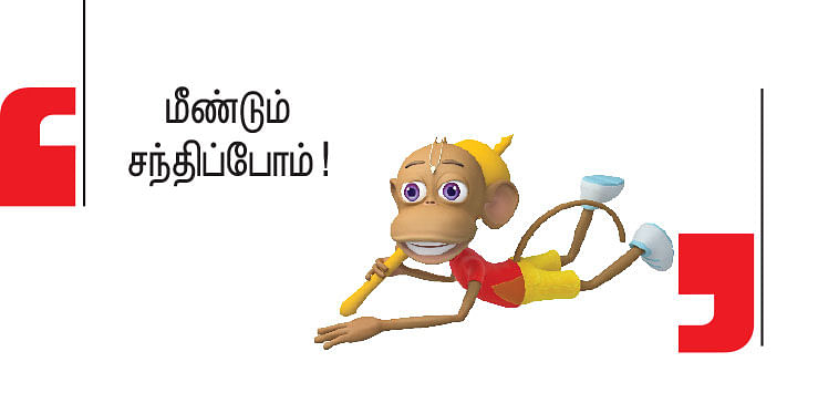 அன்பே தவம் - 48