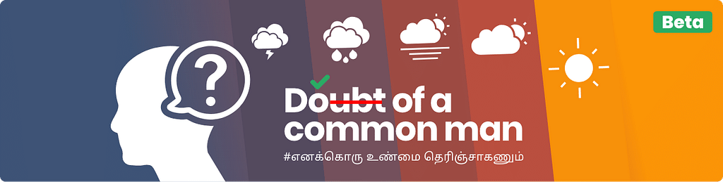 doubt of a common man