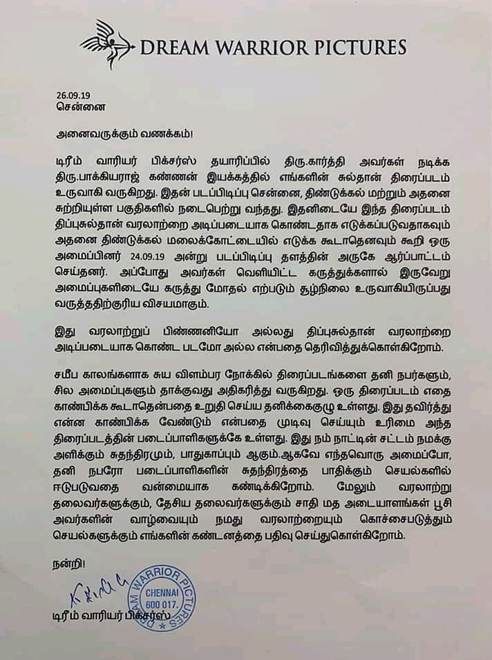 Dream warrier letter