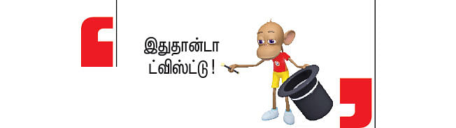 இறையுதிர் காடு - 40