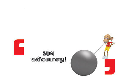 அன்பே தவம் - 46