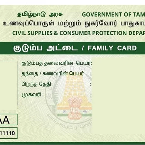 Ration Card