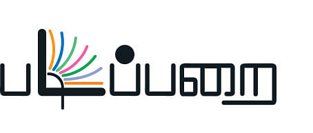 படிப்பறை