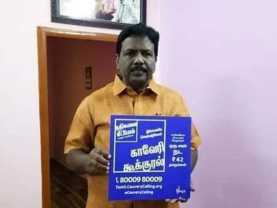 ஈஷாவுக்கு ஆதரவாக நின்றேனா..?! ’காவேரி கூக்குரல்’ சர்ச்சையை விளக்கும் ரவிக்குமார் எம்.பி.