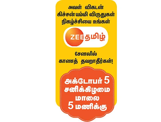 உள்ளத்தைக் கொள்ளை கொண்ட உணவுக் கொண்டாட்டம்!