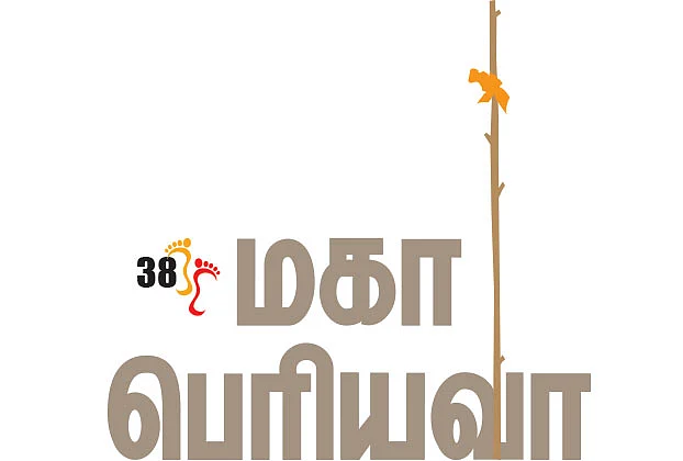 மகா பெரியவா - 38