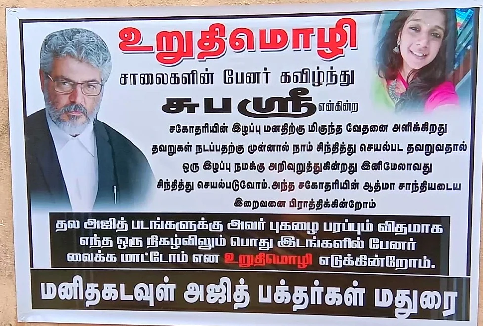 Ajith Fans poster
