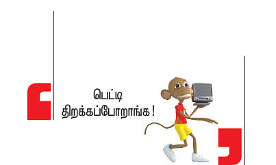 இறையுதிர் காடு - 41